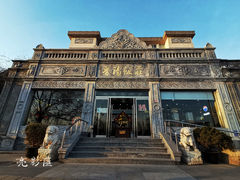 -晋阳饭庄(虎坊桥店)