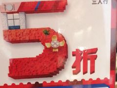-三人行骨头王火锅(长寿店)