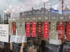 -德兴馆(广东路总店)