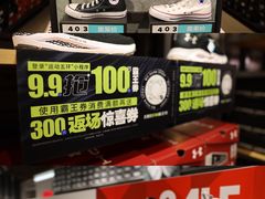-五环Outlets(高新工厂店)