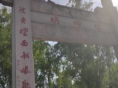 -召稼楼古镇