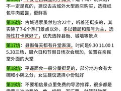 -平遥县衙