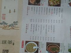 菜单-绿茶餐厅(广州天河城店)