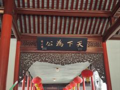 -南京中国近代史遗址博物馆(南京总统府)