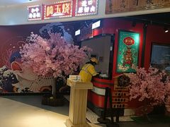 门面-崎玉烧·寿司料理(石井国际店)