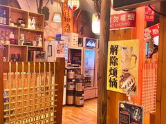 -有喜屋·深夜食堂(北京西路店)