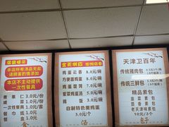 -津门永胜包子铺(哈尔滨道总店)