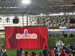 -盈香心动乐园