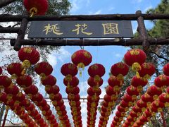 -广州莲花山旅游区