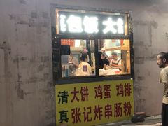 门面-张记炸串肠粉