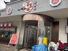 -蒋家桥饺面店(广陵路店)