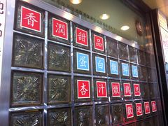 -澳洲牛奶公司(佐敦店)
