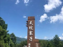 -武隆天坑寨子景区