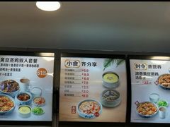 -真功夫(高埗店)