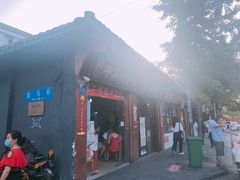 门面-洞子口张老二凉粉(文殊院店)