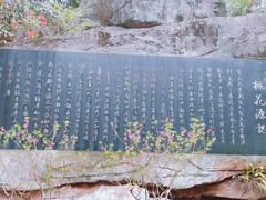 -桃花涧