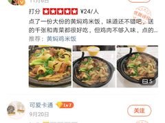 -峰味香.酱香米线.黄焖鸡(定西路店)