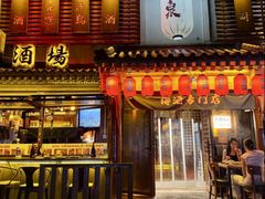 -鸟泉居酒屋·烧鸟·酒馆(百子湾店)