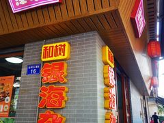 -津可佳·和树银海杂粮