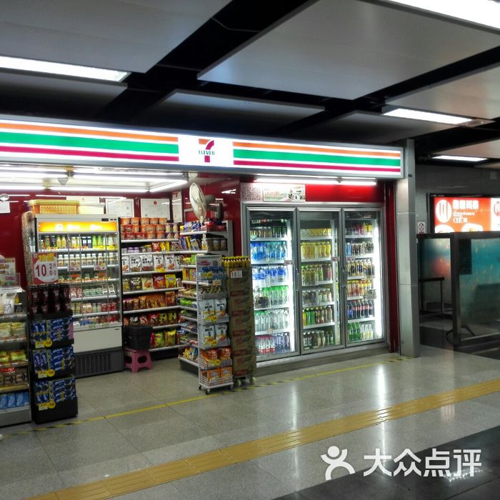 711图片-北京超市/便利店-大众点评网