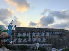 -平潭岛•仙人井