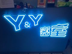 -Y&Y创意真人密室逃脱馆(人民广场步行街店)
