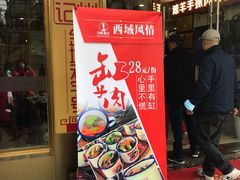门面-兰州-西固陈记牛肉面·烧烤(山阴路店)