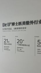 -Dr.U博士医疗美容医院