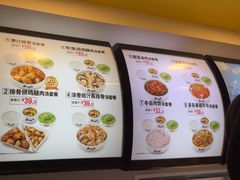 -真功夫(中大五院店)