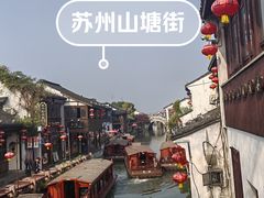 -山塘街