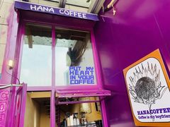门面-HANA COFFEE(长寿路店)