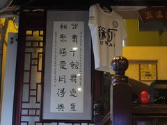 -同得兴 Since·1995 传统苏式面馆(十全街店)