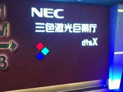 -美嘉欢乐影城(万象城店)