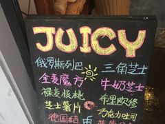 -Juicy Bakery(大学路店)