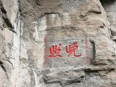 -石门坊