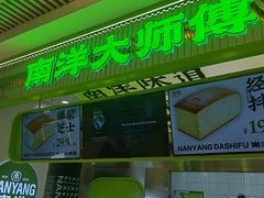 -南洋大师傅(长楹天街店)