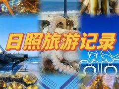 -醉御香渔家园(临沂路与大连路店)