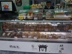 面包甜点陈列柜-闻酥园(青羊区文殊坊店)