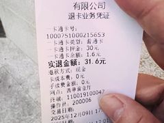 -市政交通一卡通(西单客服中心)