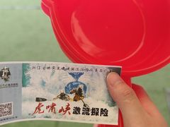 -虎啸峡漂流