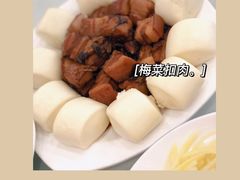 梅菜扣肉-陶然饺子城(奥体中路店)