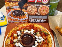 -达美乐比萨(红山店)