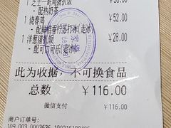 账单-大家乐(广州荔湾领展广场店)