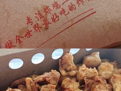 -阿捡忭京炸鸡(韭菜园总店)
