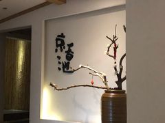 -锦初·禅意4K影院式足道·新中式SPA(茂业天地店)