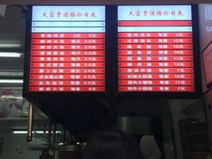 -大富贵(江西中路店)