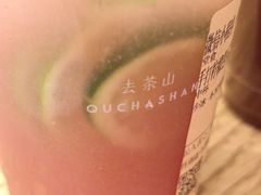 -去茶山(重庆万象城店)