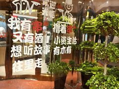 -李老哈·东北菜(宋园路店)