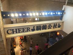 -骑鹅公社(南开大悦城店)