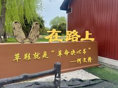 -白塔湖国家湿地公园
